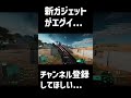 bf2042 シーズン4の新ガジェットが強すぎる件について　 shorts