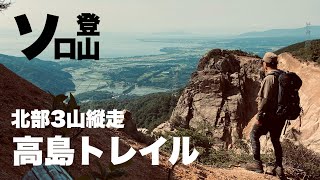 日帰り登山 新緑の高島トレイル3山縦走 三国山 赤坂山 寒風 大谷山 マキノ高原登山口