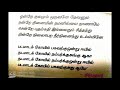 8th tamil 3rd term song ஒன்றே குலமும் ஒருவனே தேவனும்