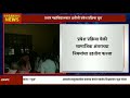 अमळनेर प्रताप महाविद्यालयात पहा काय सुरू आहे कशामुळे विद्यार्थ्यांचे आरोग्य धोक्यात आले आहे