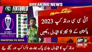 Pakistan World Cup 2023 Schedule | Pakistan Cricket ICC World Cup 2023 Schedule | Pakistan Vs India