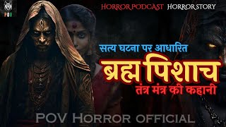 Tantra Horror Story - \