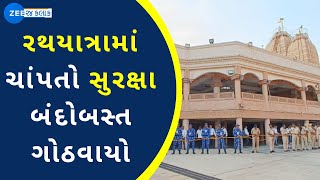 Ahmedabad : જગન્નાથ મંદિરથી ZEE 24 Kalak નો ખાસ અહેવાલ | Rathyatra 2022 | watch on ZEE News