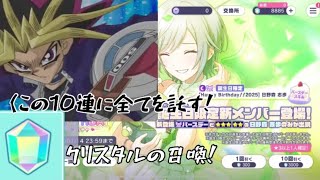 【プロセカ】日野森志保のbirthdayガチャ引くぜ　　　　　　　　　※チャンネル登録高評価してくれると主は発狂します