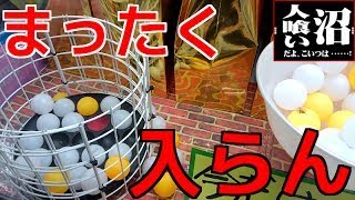 【神回】ピンポン玉をたこ焼き器に入れるUFOキャッチャーで店員が参戦w