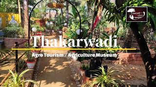 Thakarwadi Krushi Prayatn / Thakarwadi Krushi Museum