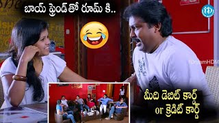 బాయ్ ఫ్రెండ్ తో రూమ్ కి వెళ్లాను..| Weekend Love Best Romantic Scenes | iDream Hyderabad