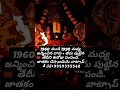 🙏...#ఓం నమో వెంకటేశాయ#God Venkateshwara#devotional#NR CREATIONS#trending#song Telugu