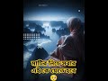 কতো মানুষ ক্ষমতার বরাই করছে আজ সবাই মাটির নিচে😭😭😭😭🤲🤲🤲🤲