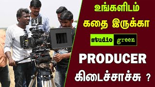 Studio Green Produced Your Feature Film Script ? | Tamil Producer Available | Cinema Chance Headline