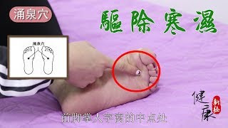 Cold and dampness does not remove all diseases, moxibustion these 3 points, remove moisture!