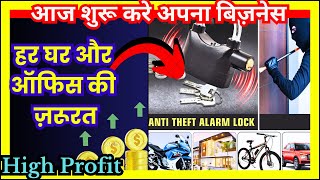 2024 मे घरसे शुरू करे ये हमेशा चलनेवाला बिज़नेस II हर घर और ऑफिस की ज़रूरत II New Business Ideas#short