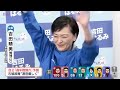 【当選確実】立憲・吉田晴美氏 立憲代表選には当選1回ながら立候補｜2024衆議院選挙