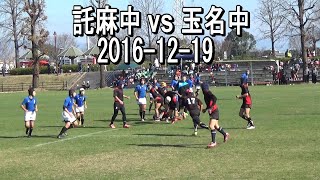 託麻中  vs 玉名中　練習試合 2015/12/19