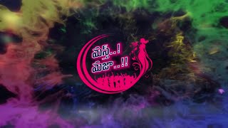 మస్త్ మజా || Mast Mazaa  - Episode - 14 || Women's Show || Entertainment Show || Funny Game Show