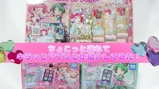 Prichan キラッとプリチャンちょこっと遅れてキラっとアプリとか紹介してみた！