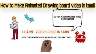 How to make Whiteboard Animation in Tamil | Videoscribe | Tutorial | Tamil