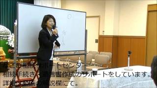 包括遺贈で書いた遺言書は無効？残された相続人が困る理由とは。愛知県武豊町での遺言セミナー8