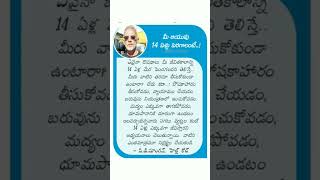 #motivation #quotes #funny #news #eenadu #motivationalspeech #trending #motivationaltelugu#shorts#yt