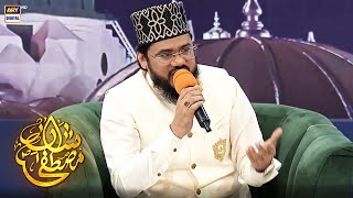 Karam Ke Badal "Naat" Qari Mohsin Qadri | Shan-e-Mustafa - (S.A.W.W)