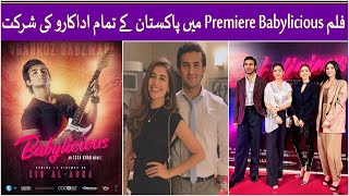 Shahroz Sabzwari ,Syra Yousuf, Nayyar Ejaz,| Film Babylicious premier|Frame Production