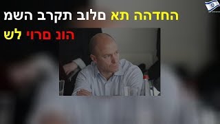 משה ברקת מעכב את ההדחה של יורם נוה