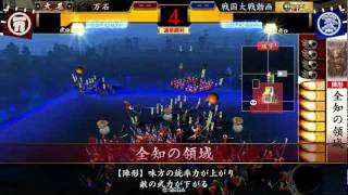 戦国大戦　大戦国　EX太原雪斎 vs 武田四枚