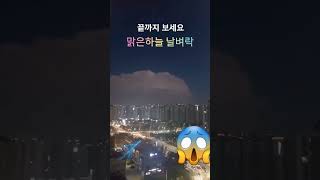 #(여자)아이돌#퀸카 갑자기 맑은 하늘에 왠 번개 천둥? 완전 깜놀 대박⚡️⚡️