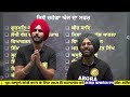 punjabi paper a for all punjab state exam stenographer ett pstet arora classes