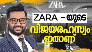 Zara യുടെ വിജയരഹസ്യം ഇതാണ്| Zara's Secret Sauce: How They Dominate Fast Fashion| AR RANJITH