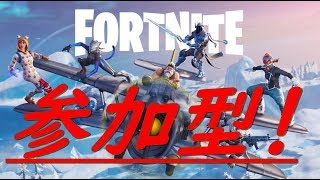 【フォートナイトライブ】10時からPC鯖ソロスナイプ参加型配信！！シーズン7ソロキル数日本2位！初見さん大歓迎！！