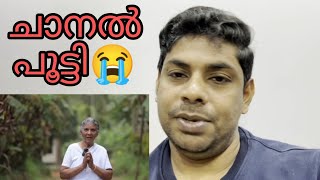 Annammachedathi ചാനൽ പൂട്ടിച്ചു😭