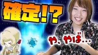 【FLO】ガチャ２３連！初めての確定演出で大歓喜するぴゃんみつ！？【ファンタジーライフオンライン】-実況プレイ