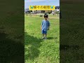 自然豊かな東光スポーツ公園にて蝶々の観察をしたよ🦋 動き方が変則的でビックリ^_^ 8歳のスティーブ‼️ shorts ninjya 兄弟 北海道旭川市 東光スポーツ公園 steve