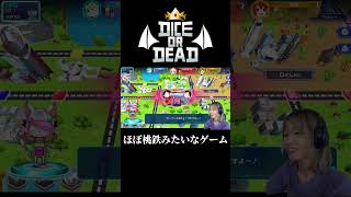 桃鉄でついに稼げる⁉「DICE OR DEAD」をプレイしてみた#2【NFTゲーム実況】 #nftgames #nft #bcg