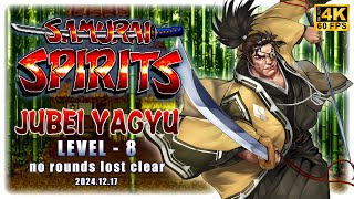 【SAMURAI SHODOWN】JUBEI YAGYU Level 8 No Rounds Lost Clear / UHD4K 60fps