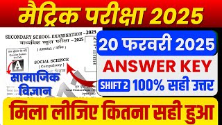 2nd Sitting 10th Social Science  Answer key 2025 | Bihar Board 10th Social Science  Answer key 2025