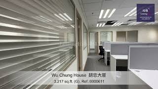 Wu Chung House Office For Lease｜胡忠大廈寫字樓出租 | 編號 Ref.:0000611