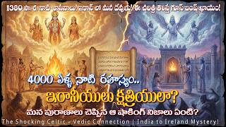 4000-Year-Old Secret: Are Iranians Actually Lost Indian Kshatriyas? (Proof from Puranas)