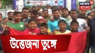 ডার্বি নিয়ে উত্তেজনা তুঙ্গে । Sport News