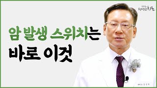 무엇을 먹을 것인가, 의사가 추천하는 암 관련 서적 6