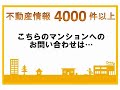 ハウスゲート Ｍプラザ香里園 寝屋川市 中古マンション