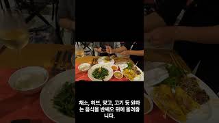 베트남 현지인이 알려주는 반쎄오 맛있게 먹는 법 #2025년 #travel #베트남#호이안 #모닝글로리