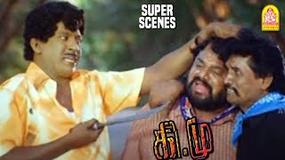 ஆள் பாத்து வியாபாரம் பண்ண பழகு | Kee Mu Movie Scenes | Hassan | Sarika | Vadivelu Comedy