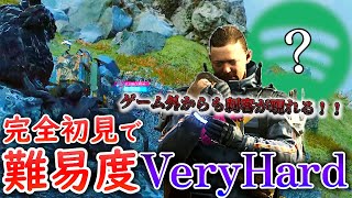 【完全初見でVery Hard】お前もかSpotify!行く手を阻む障害はゲーム外にも登場す!!!【DEATH STRANDING】