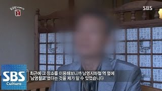 52년전 유괴-실종 사건의 조두형 나타나다? @궁금한 이야기 Y 141010