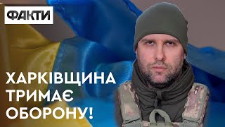 Харківщина тримає оборону, ЗСУ переходять у контрнаступ! Олег Синєгубов про бойові дії в Україні