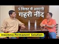 Sleep Problem Solution Ft. @ShreeRadhey | Insomnia Treatment In Homeopathy | Himanshu Bhatt