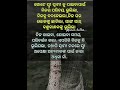 ଗୋଟେ ସ୍ତ୍ରୀ ସ୍ୱାମୀକୁ shorts motivational quotes shortsfeed ytshorts anuchinta viral trending