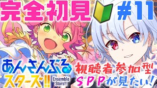 【あんスタ】視聴者参加型！みんなのおすすめ曲いっぱい聞かせて✨【あんさんぶるスターズ】【 #御空かんな / 新人VTuber】